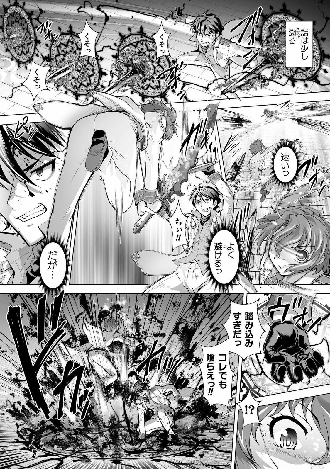 口止めのご褒美は男装乙女とイチャエロです! 第1話 - Page 4