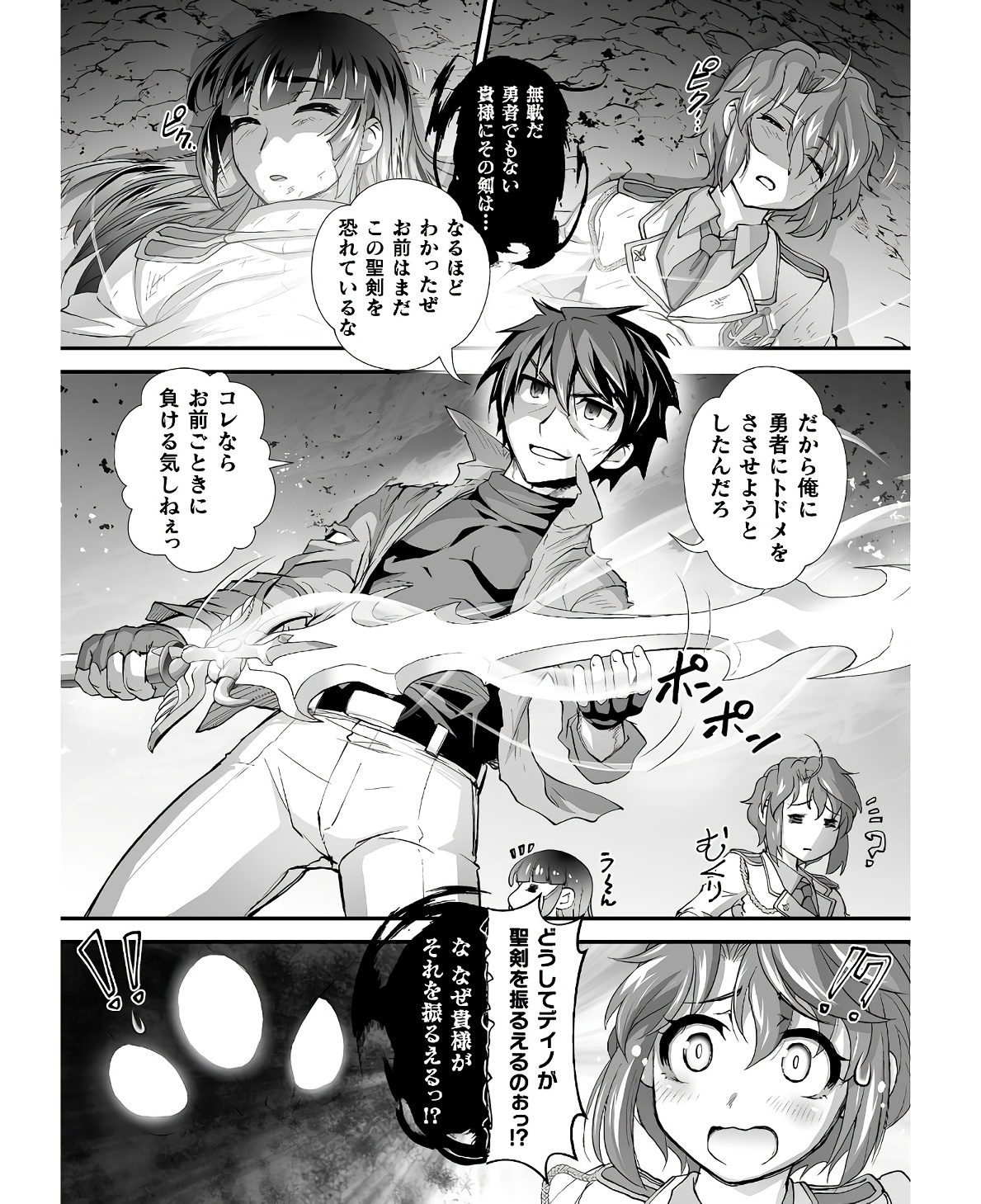 口止めのご褒美は男装乙女とイチャエロです! 第19話 - Page 8