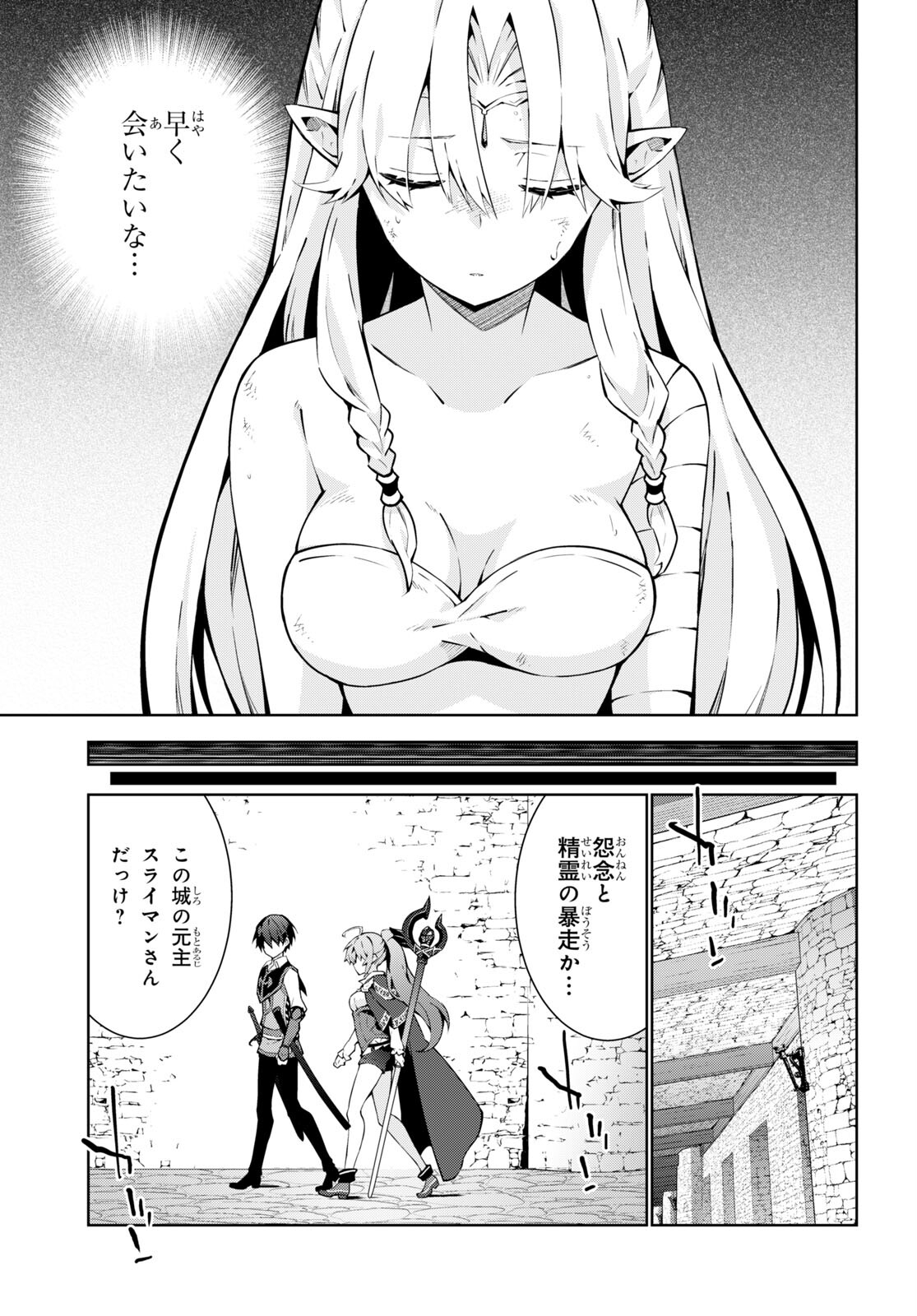 異世界チート魔術師 第74話 - Page 4