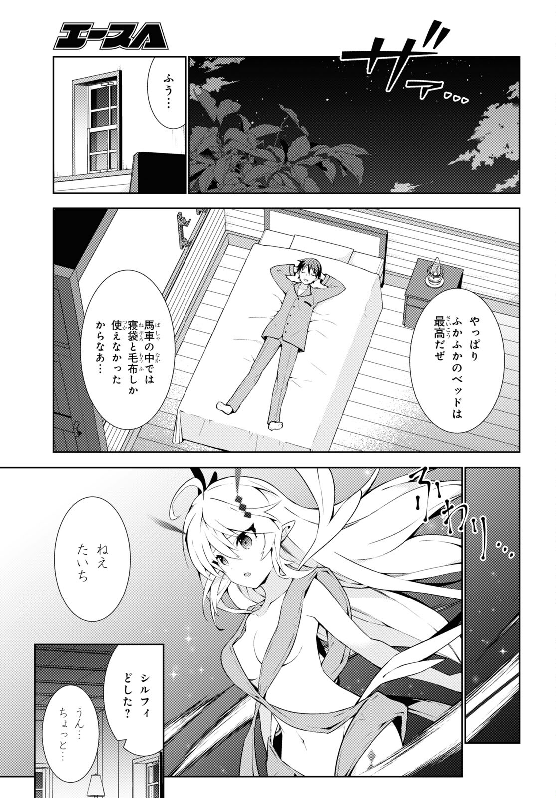 異世界チート魔術師 第68話 - Page 12