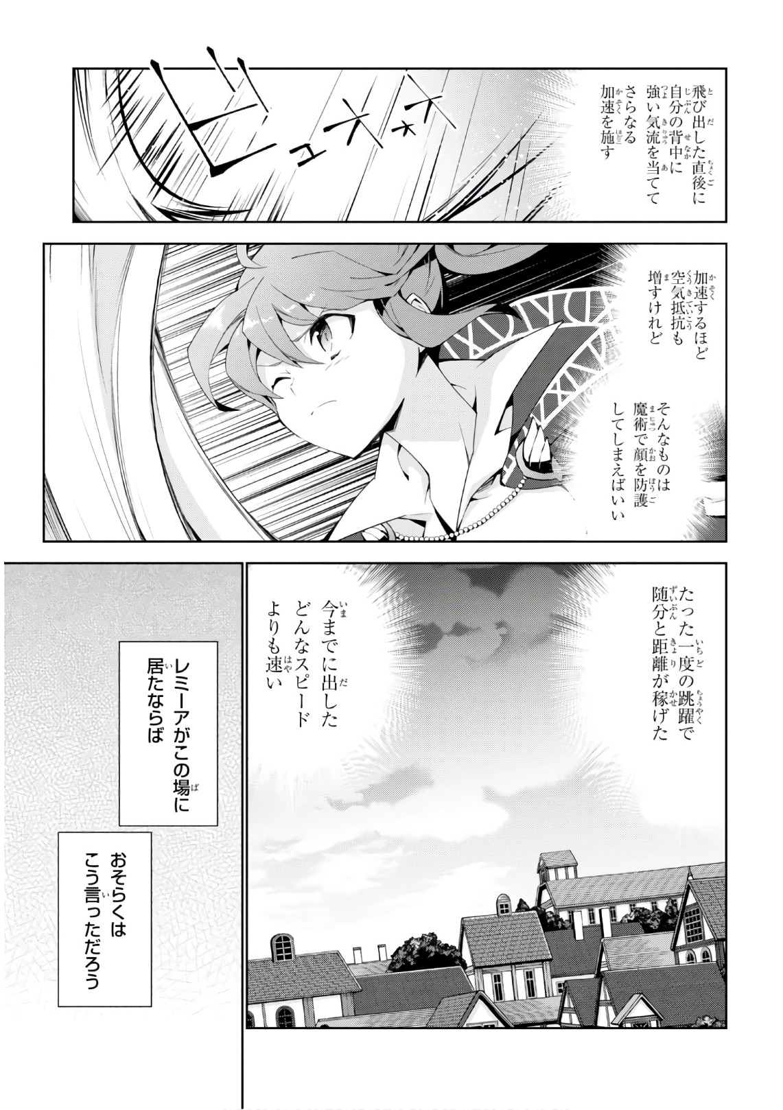 異世界チート魔術師 第20話 - Page 14