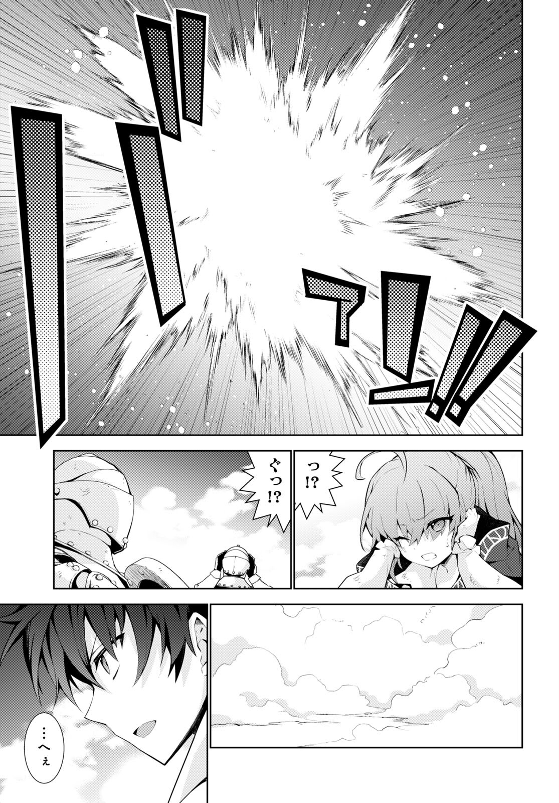 異世界チート魔術師 第55話 - Page 25