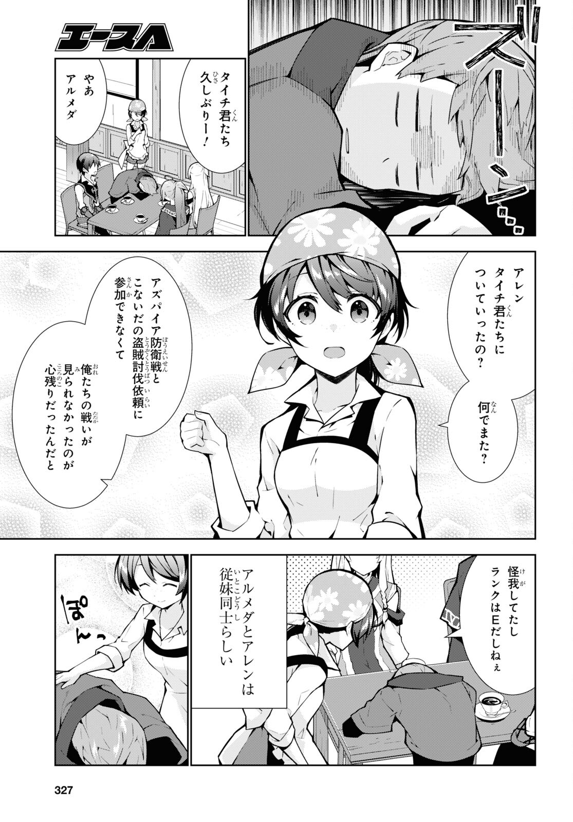 異世界チート魔術師 第59話 - Page 15