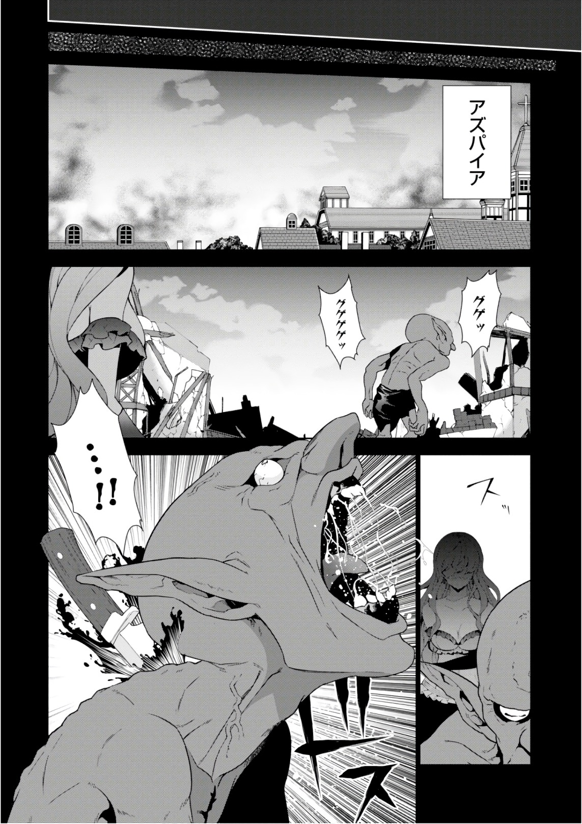 異世界チート魔術師 第27話 - Page 46