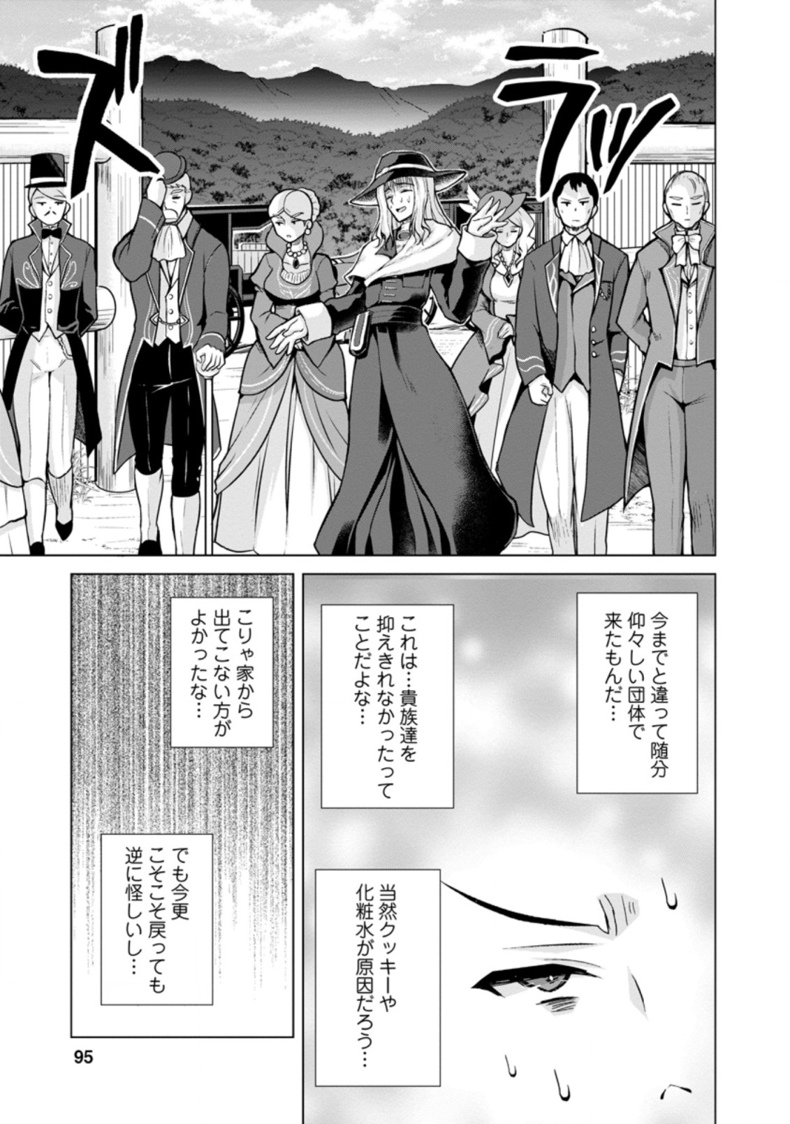 のんべんだらりな転生者～貧乏農家を満喫す～ 第9.2話 - Page 7