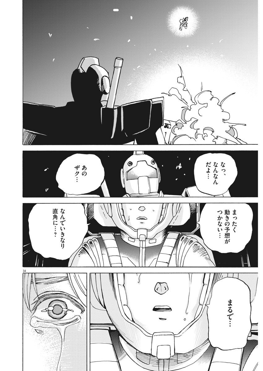 機動戦士ガンダム バンディエラ 第1話 - Page 34