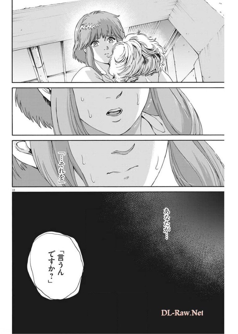 機動戦士ガンダム バンディエラ 第37話 - Page 18