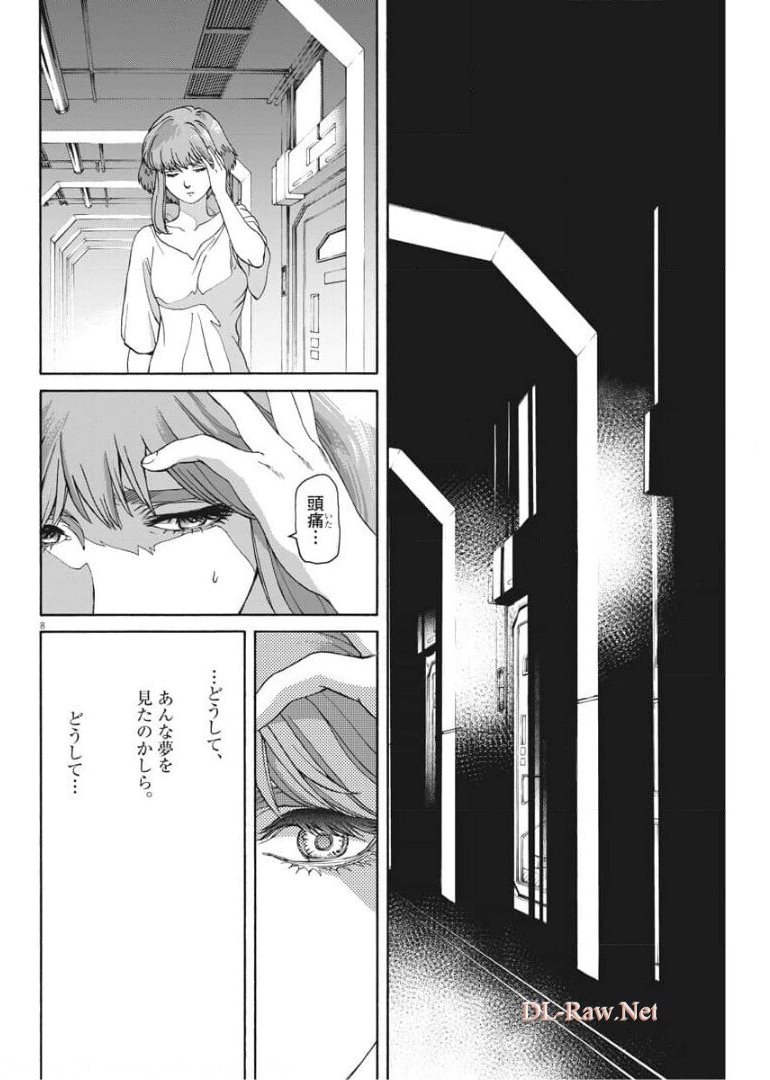 機動戦士ガンダム バンディエラ 第37話 - Page 8