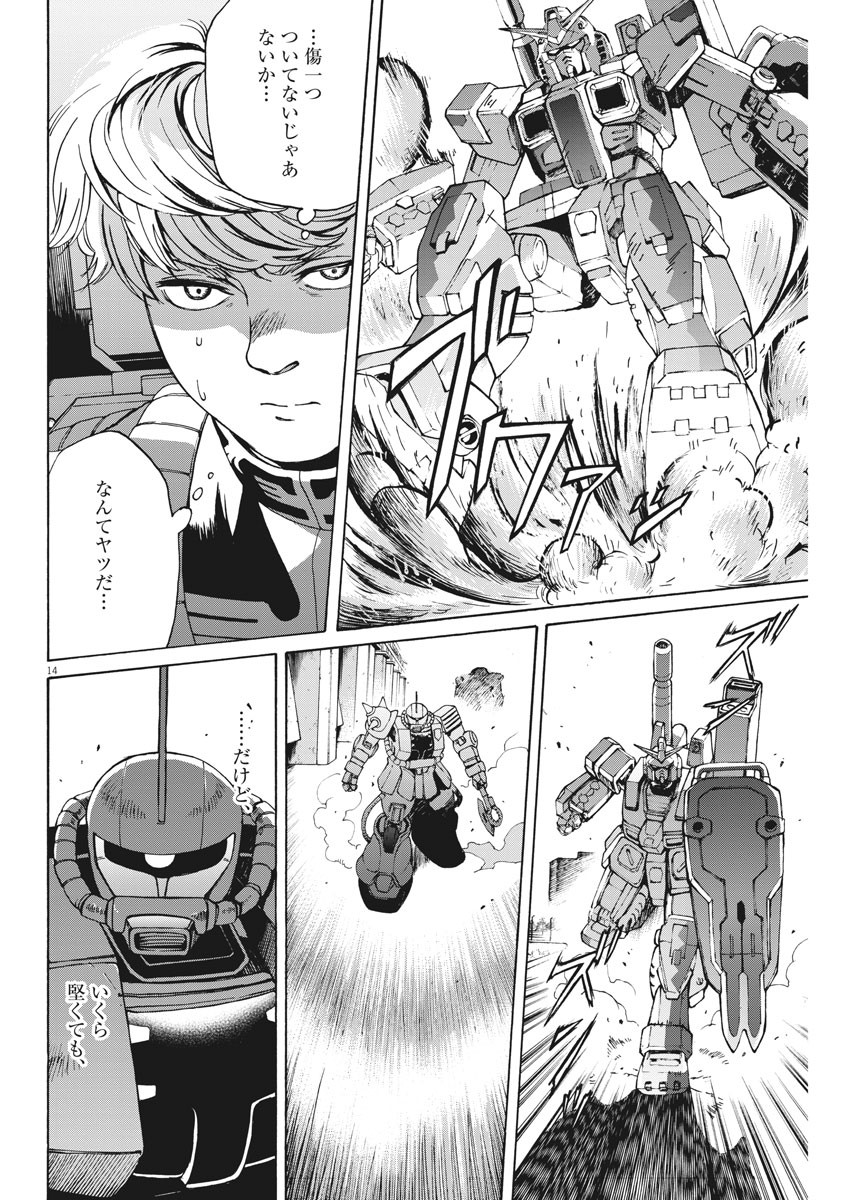 機動戦士ガンダム バンディエラ 第31話 - Page 14