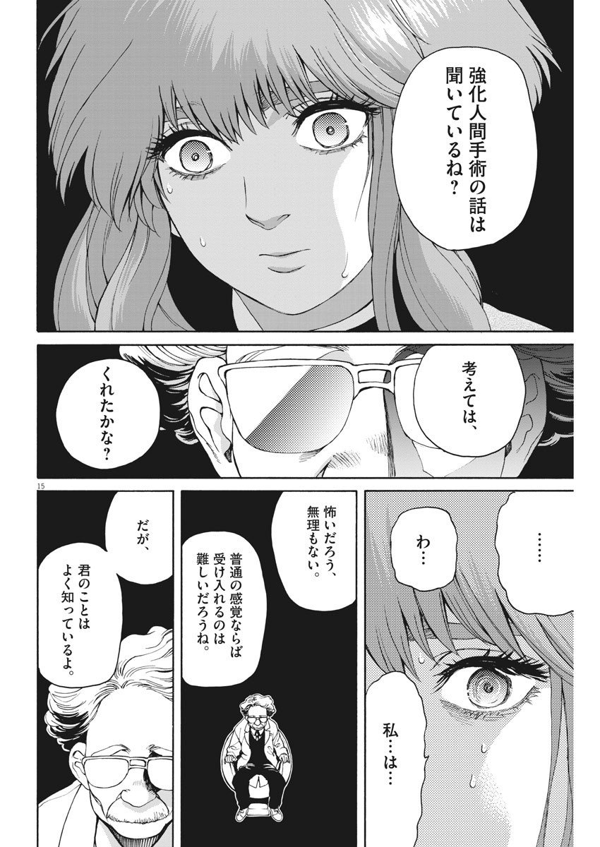 機動戦士ガンダム バンディエラ 第38話 - Page 15