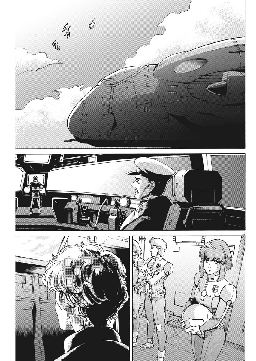 機動戦士ガンダム バンディエラ 第18話 - Page 13