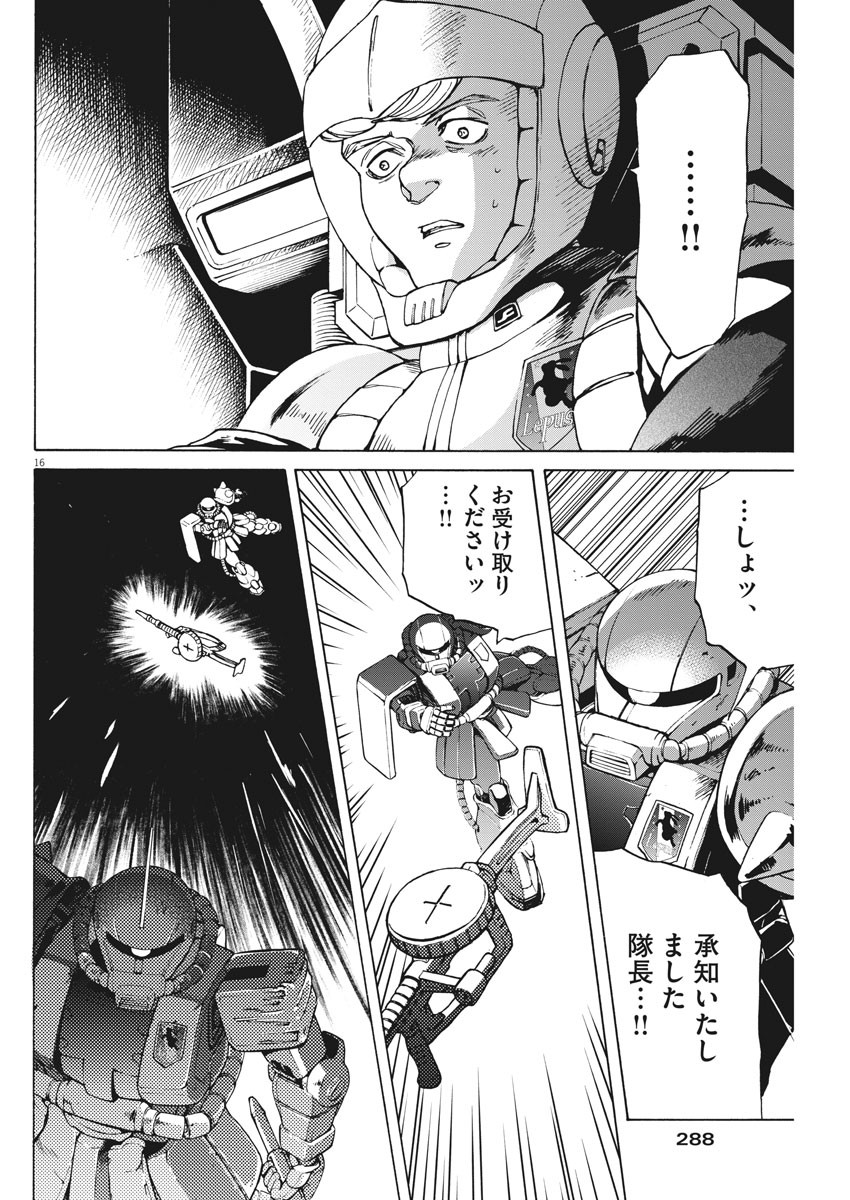 機動戦士ガンダム バンディエラ 第10話 - Page 16