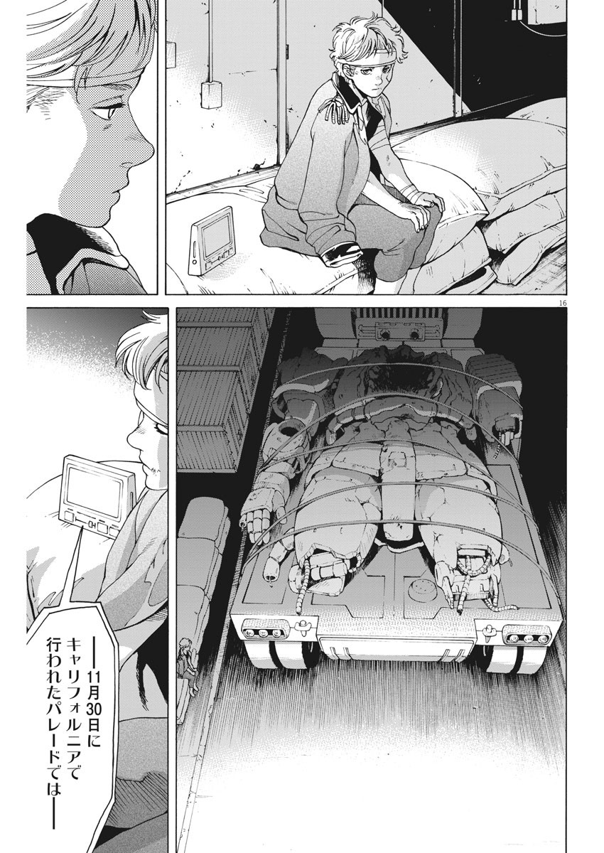 機動戦士ガンダム バンディエラ 第34話 - Page 16