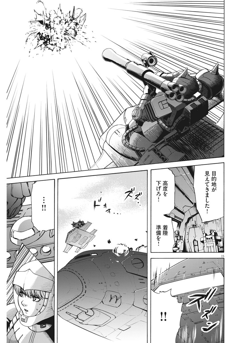 機動戦士ガンダム バンディエラ 第21話 - Page 15