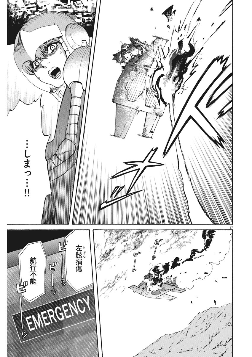機動戦士ガンダム バンディエラ 第21話 - Page 17