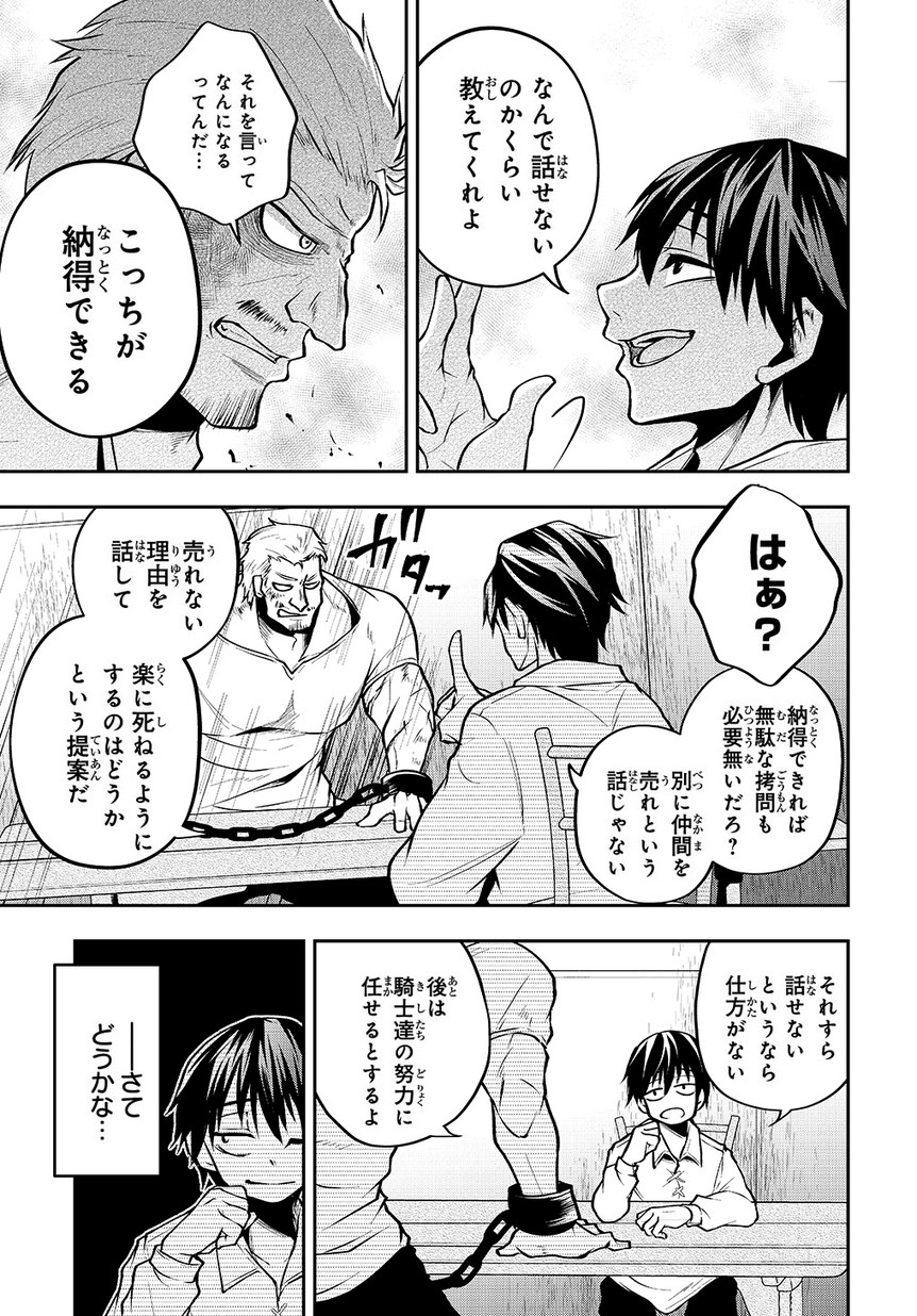 異世界でも無難に生きたい症候群 第2話 - Page 7