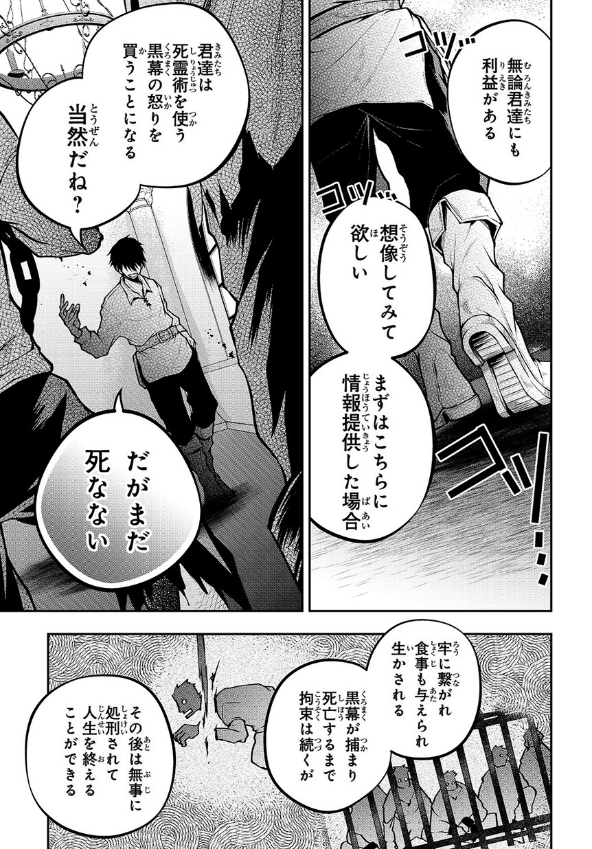 異世界でも無難に生きたい症候群 第2話 - Page 12