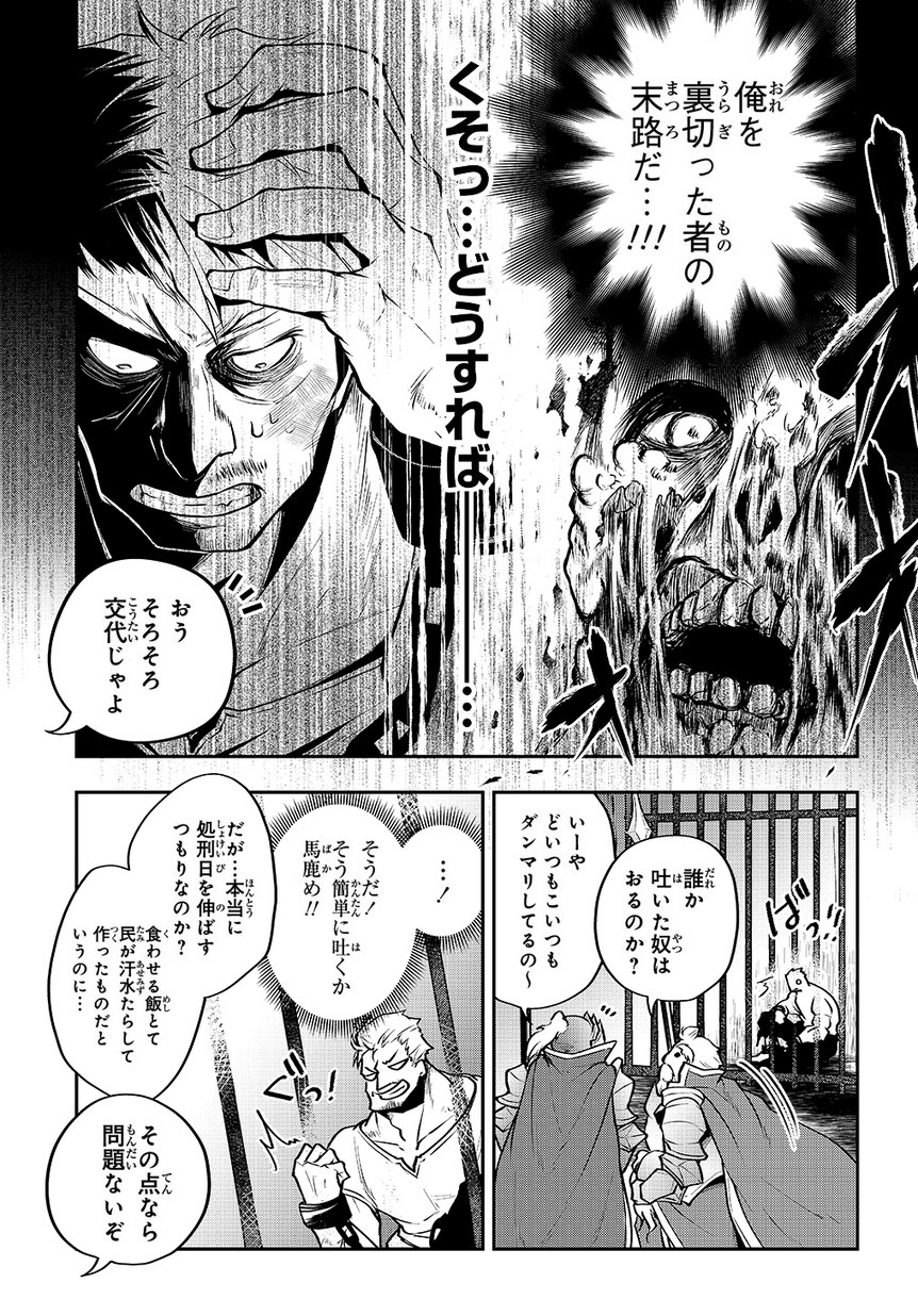 異世界でも無難に生きたい症候群 第2話 - Page 19