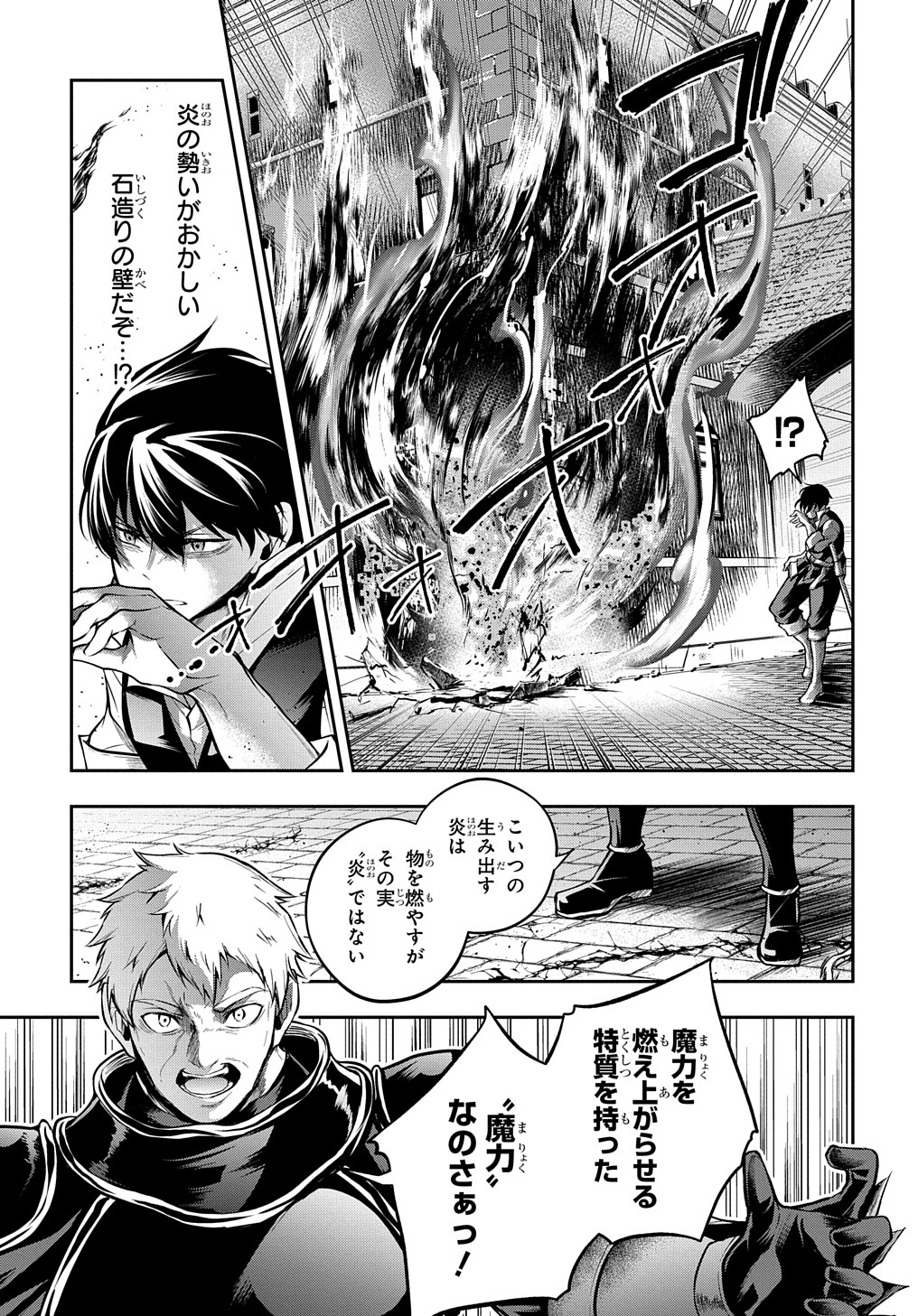 異世界でも無難に生きたい症候群 第28.2話 - Page 11