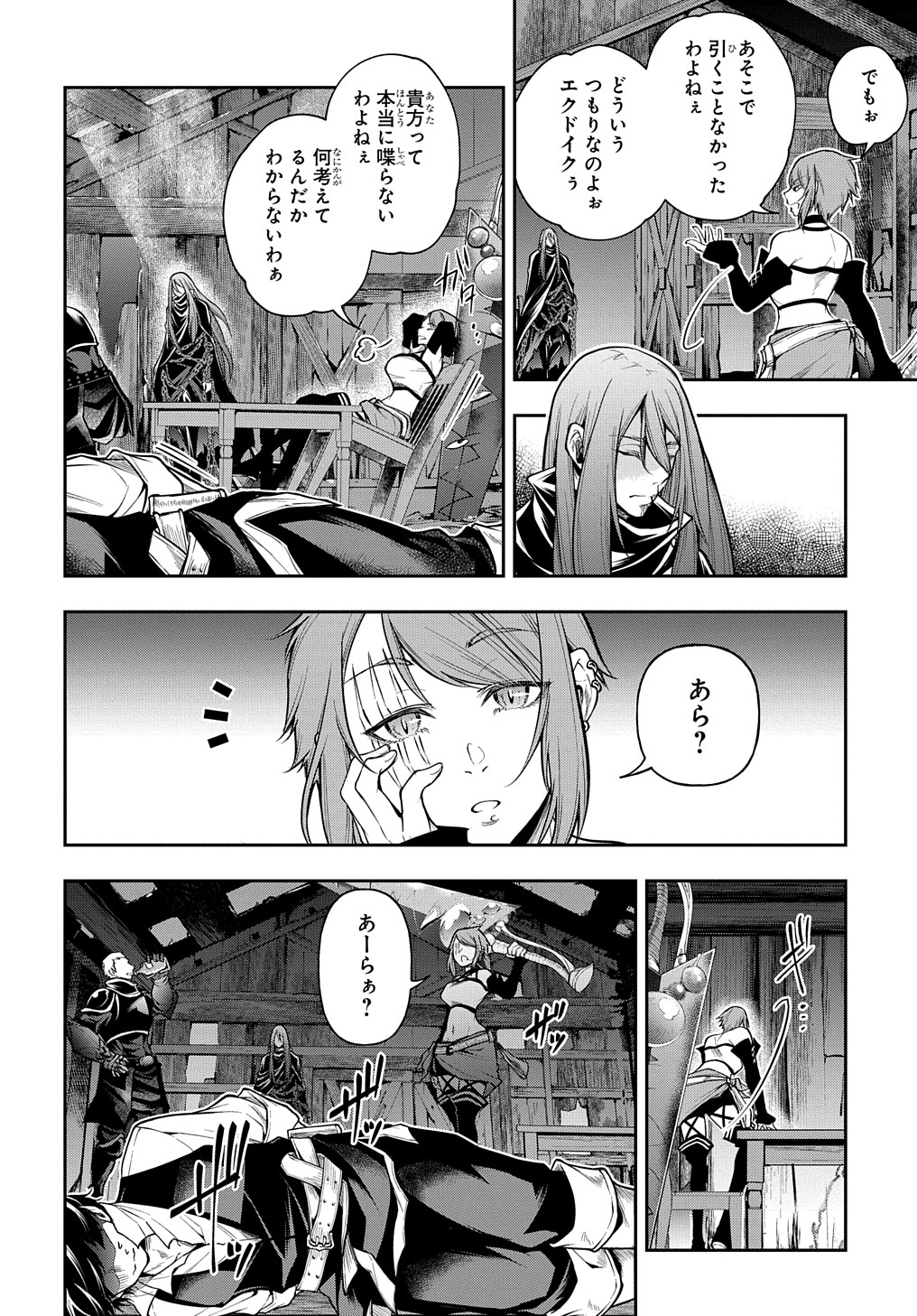 異世界でも無難に生きたい症候群 第28.2話 - Page 22