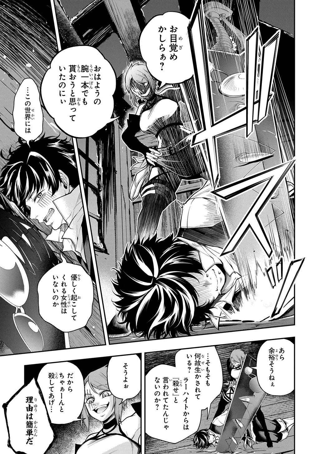 異世界でも無難に生きたい症候群 第28.2話 - Page 23