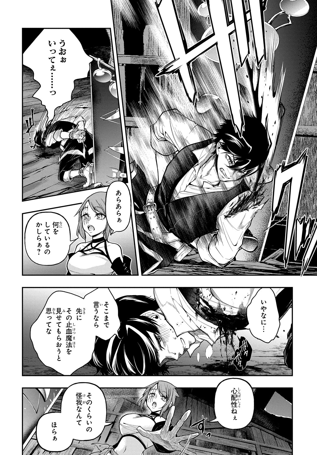 異世界でも無難に生きたい症候群 第29.2話 - Page 10