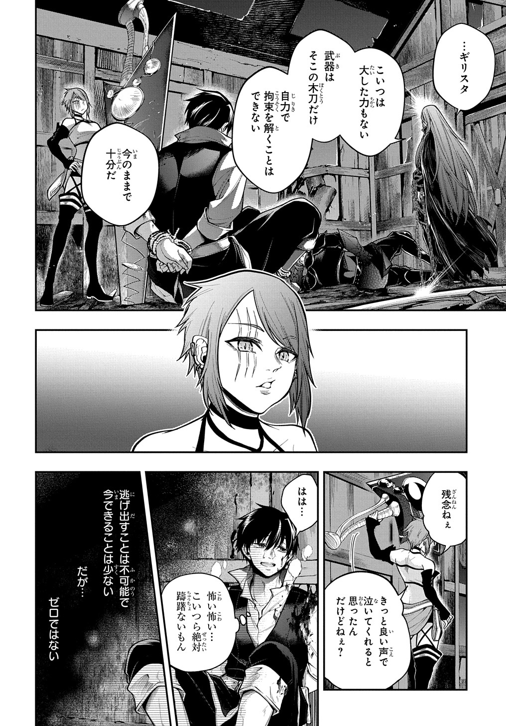 異世界でも無難に生きたい症候群 第29.2話 - Page 12