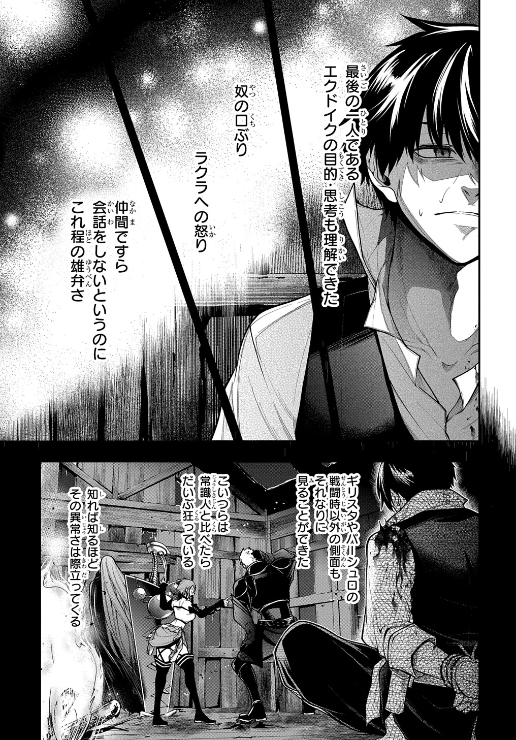 異世界でも無難に生きたい症候群 第29.2話 - Page 13