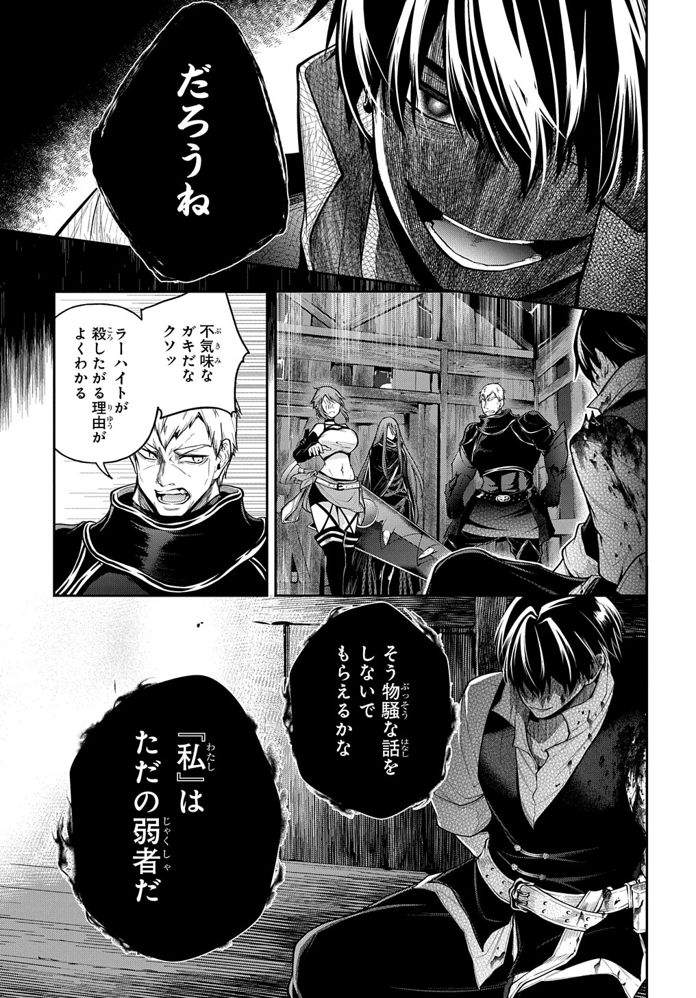 異世界でも無難に生きたい症候群 第29.2話 - Page 17