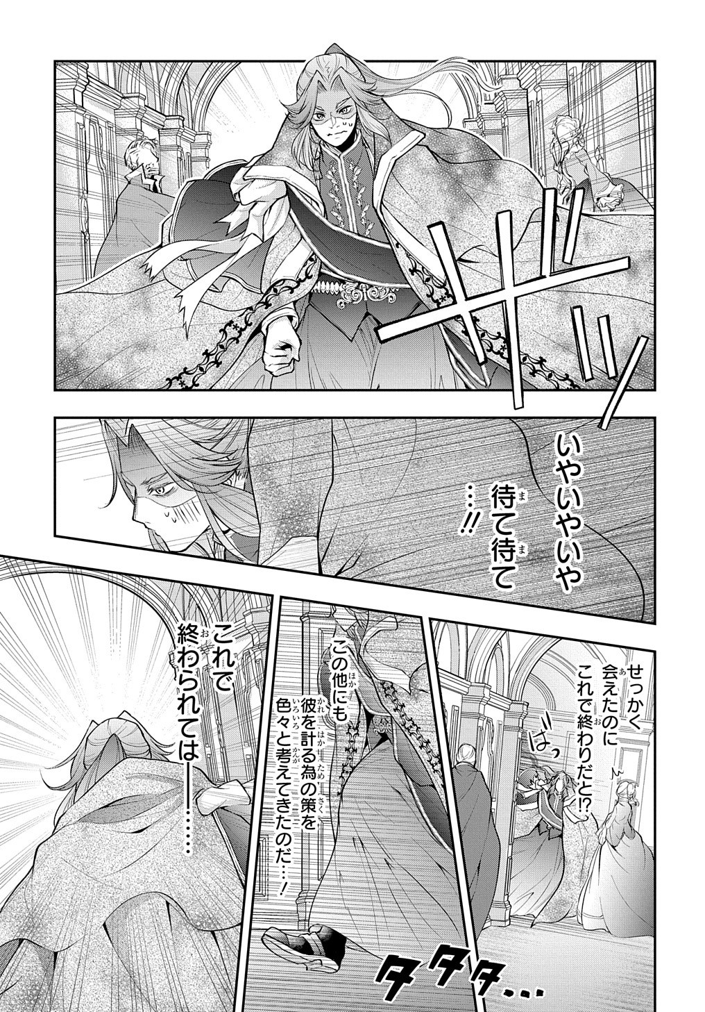 異世界でも無難に生きたい症候群 第14話 - Page 18