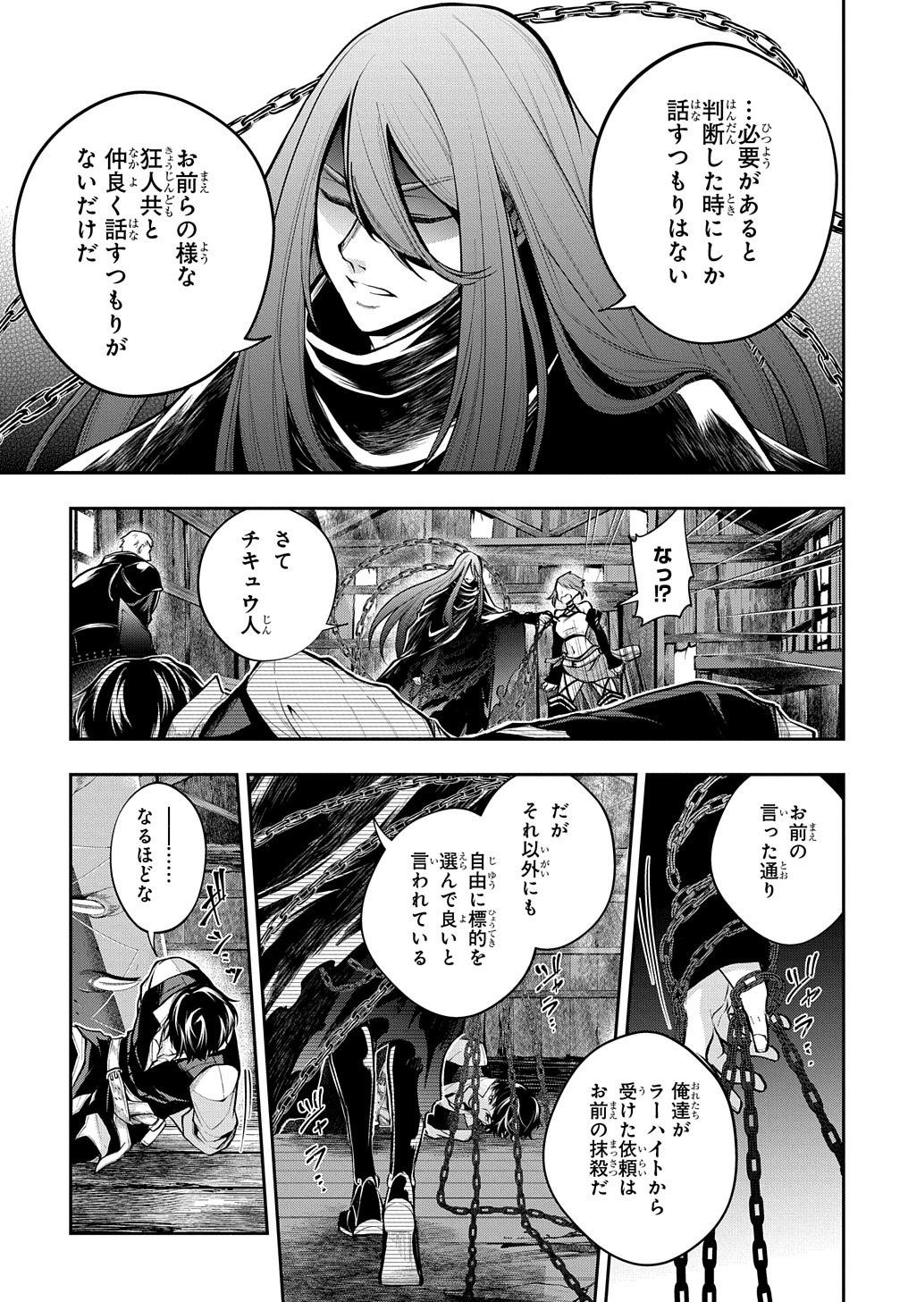 異世界でも無難に生きたい症候群 第29.1話 - Page 7