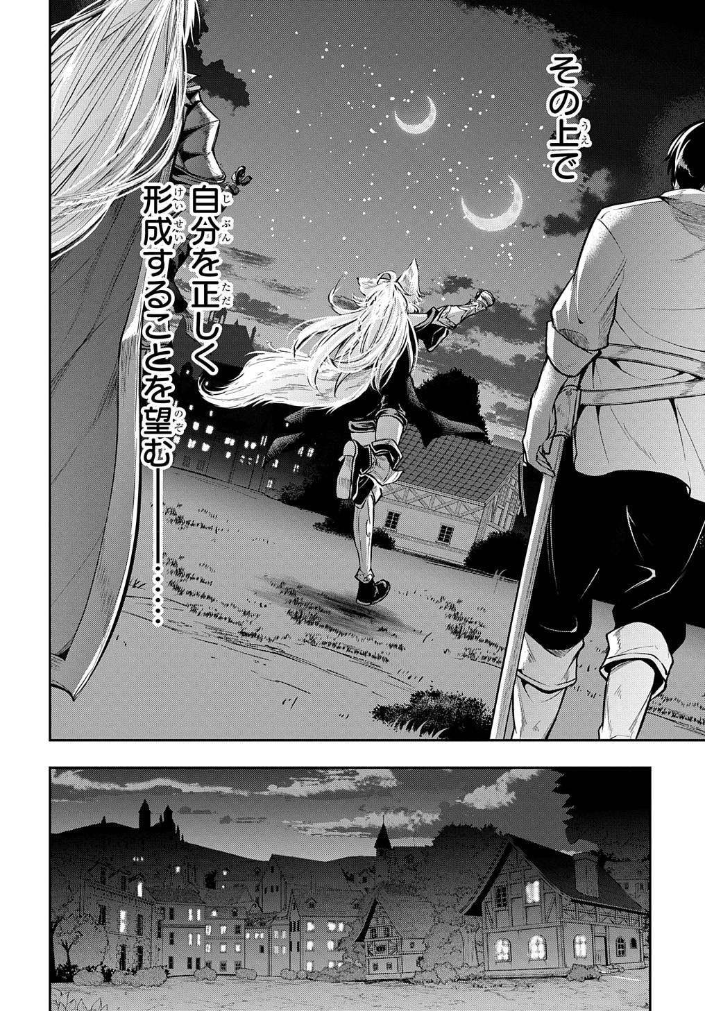 異世界でも無難に生きたい症候群 第27話 - Page 10