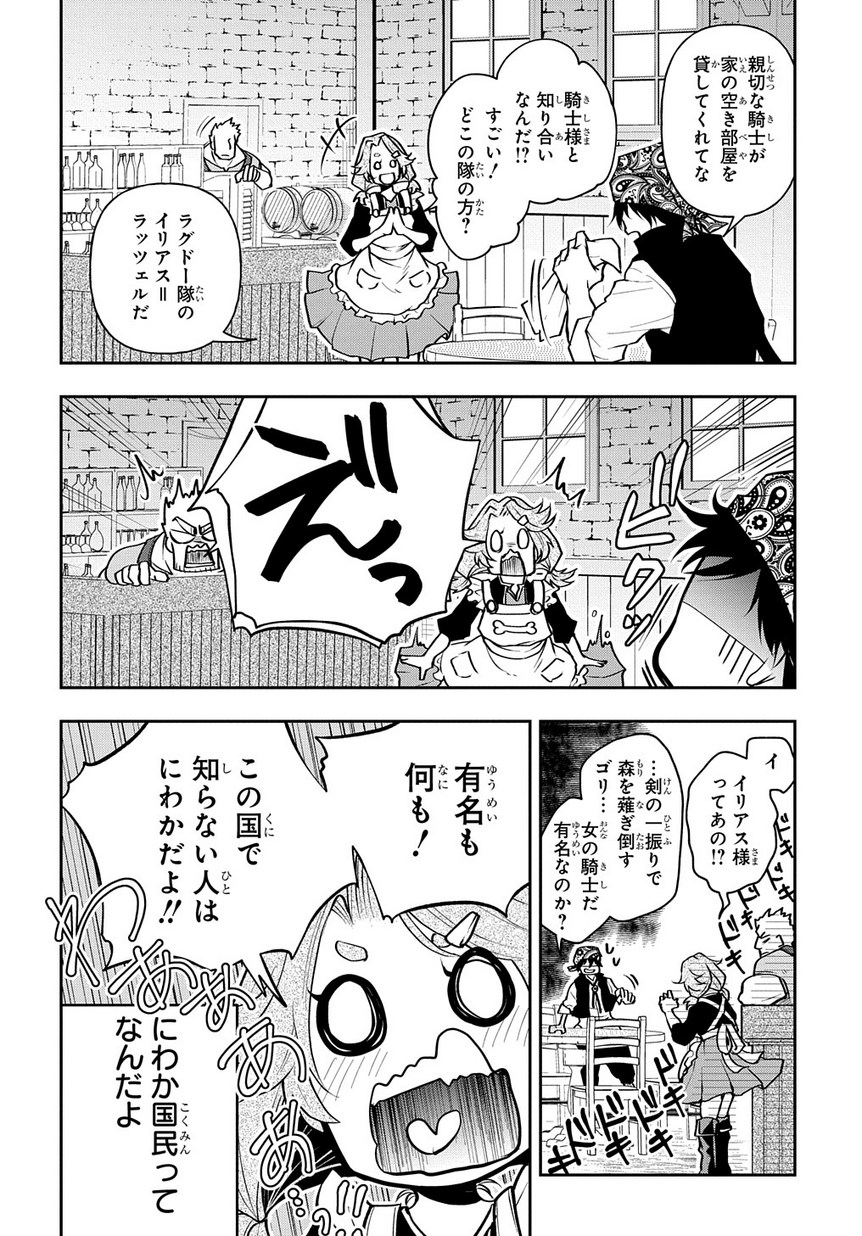 異世界でも無難に生きたい症候群 第6話 - Page 12