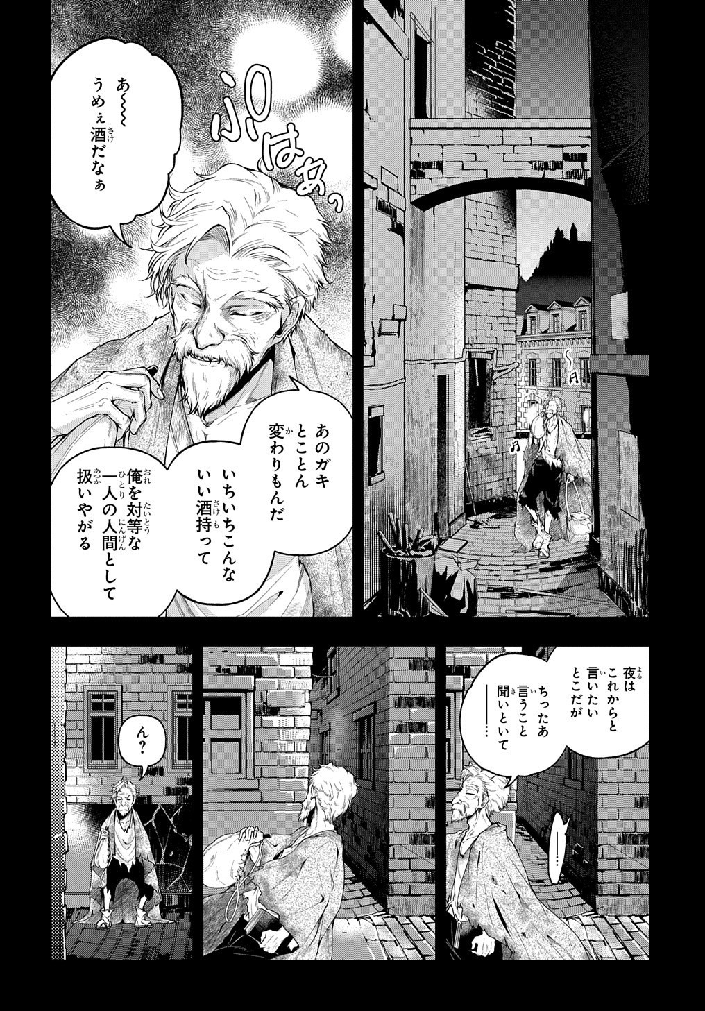 異世界でも無難に生きたい症候群 第17話 - Page 30