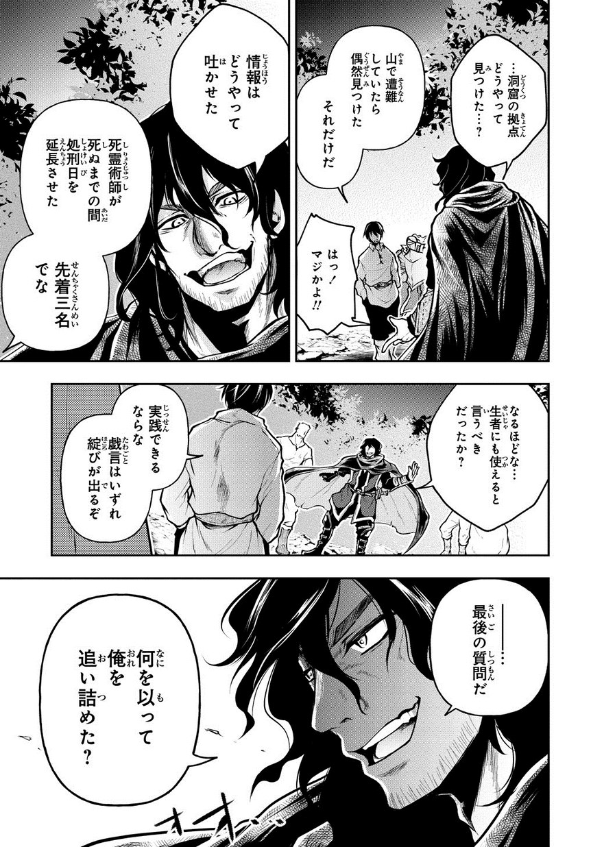 異世界でも無難に生きたい症候群 第4話 - Page 6