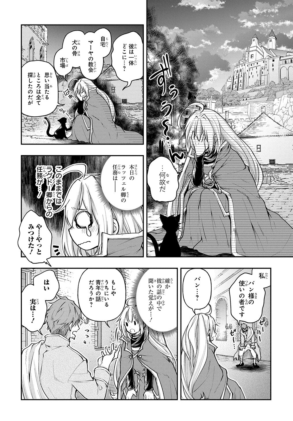 異世界でも無難に生きたい症候群 第11.2話 - Page 6