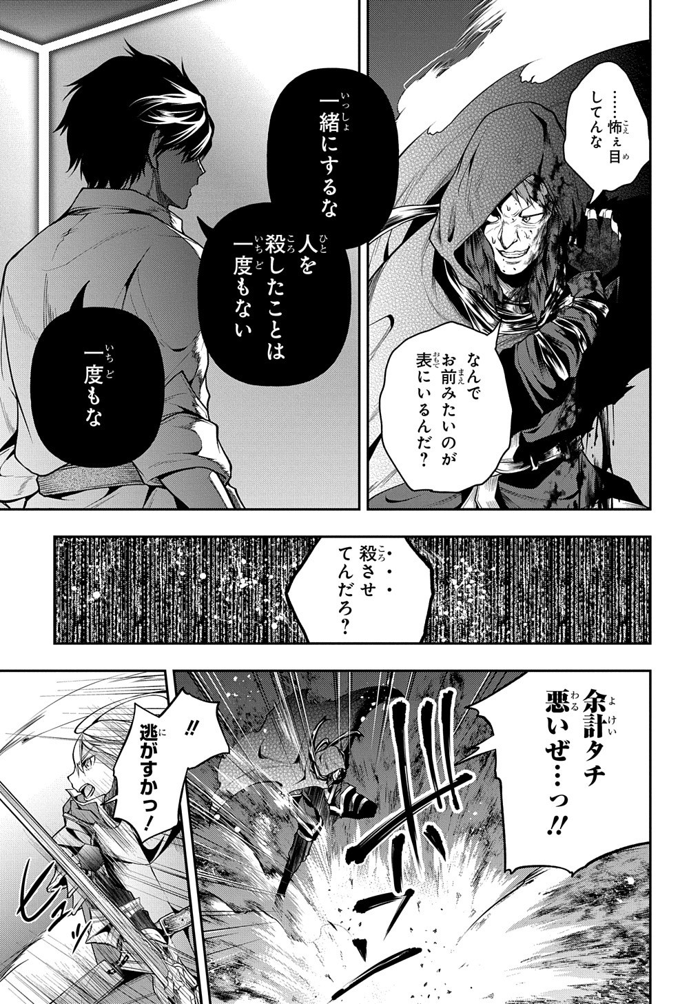 異世界でも無難に生きたい症候群 第20話 - Page 14