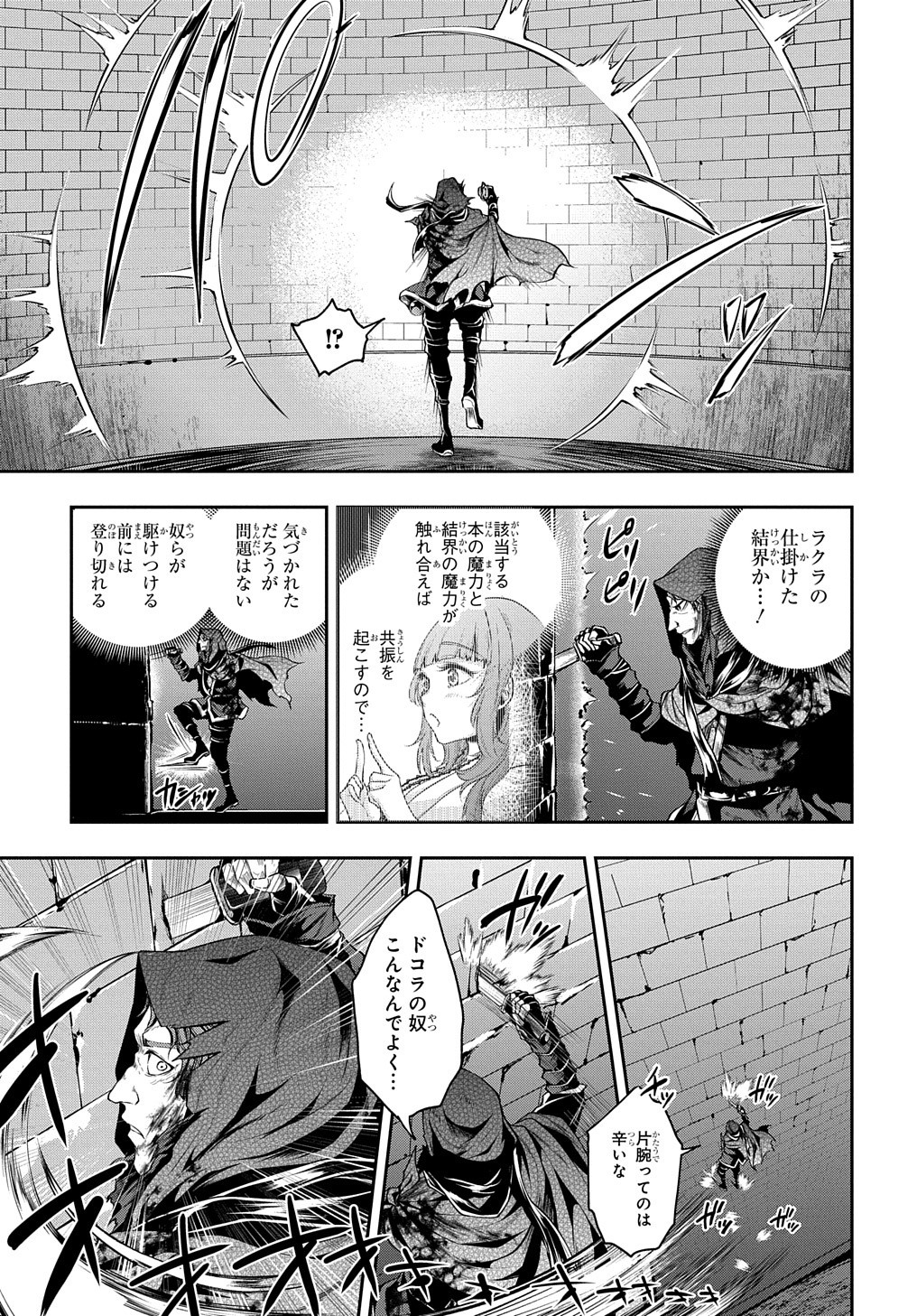 異世界でも無難に生きたい症候群 第20話 - Page 18