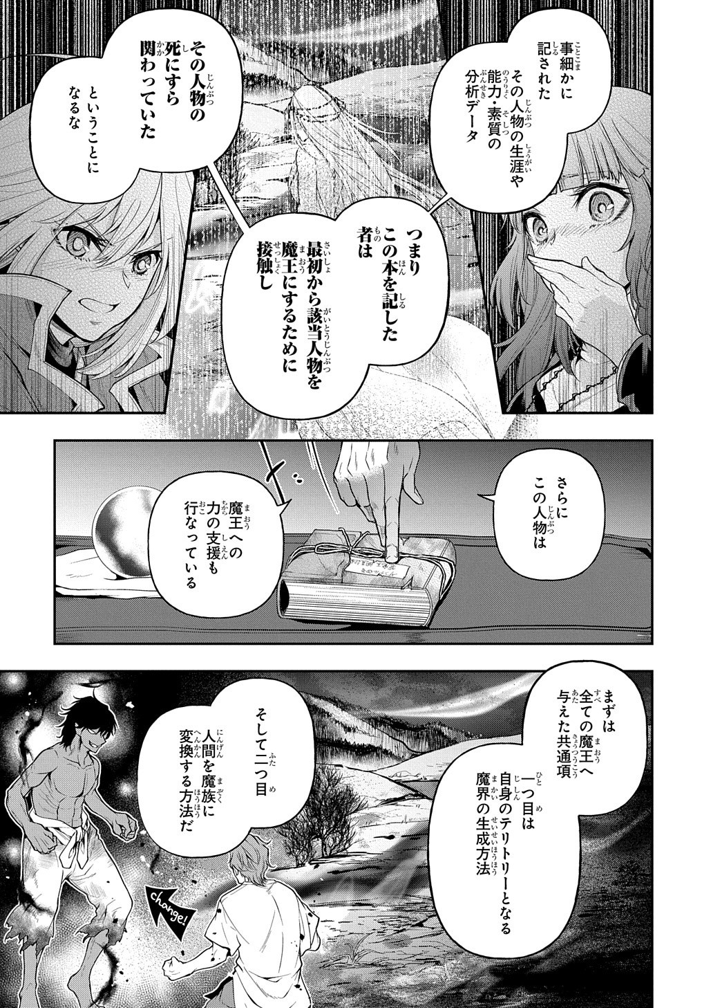 異世界でも無難に生きたい症候群 第20話 - Page 32