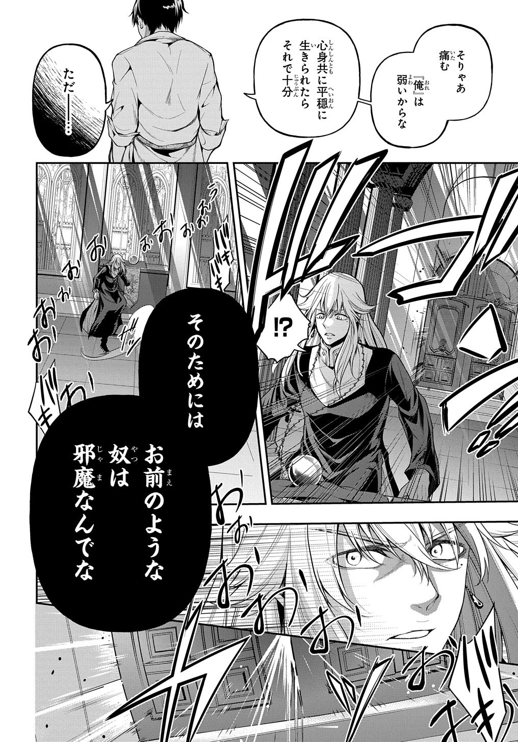 異世界でも無難に生きたい症候群 第20話 - Page 43