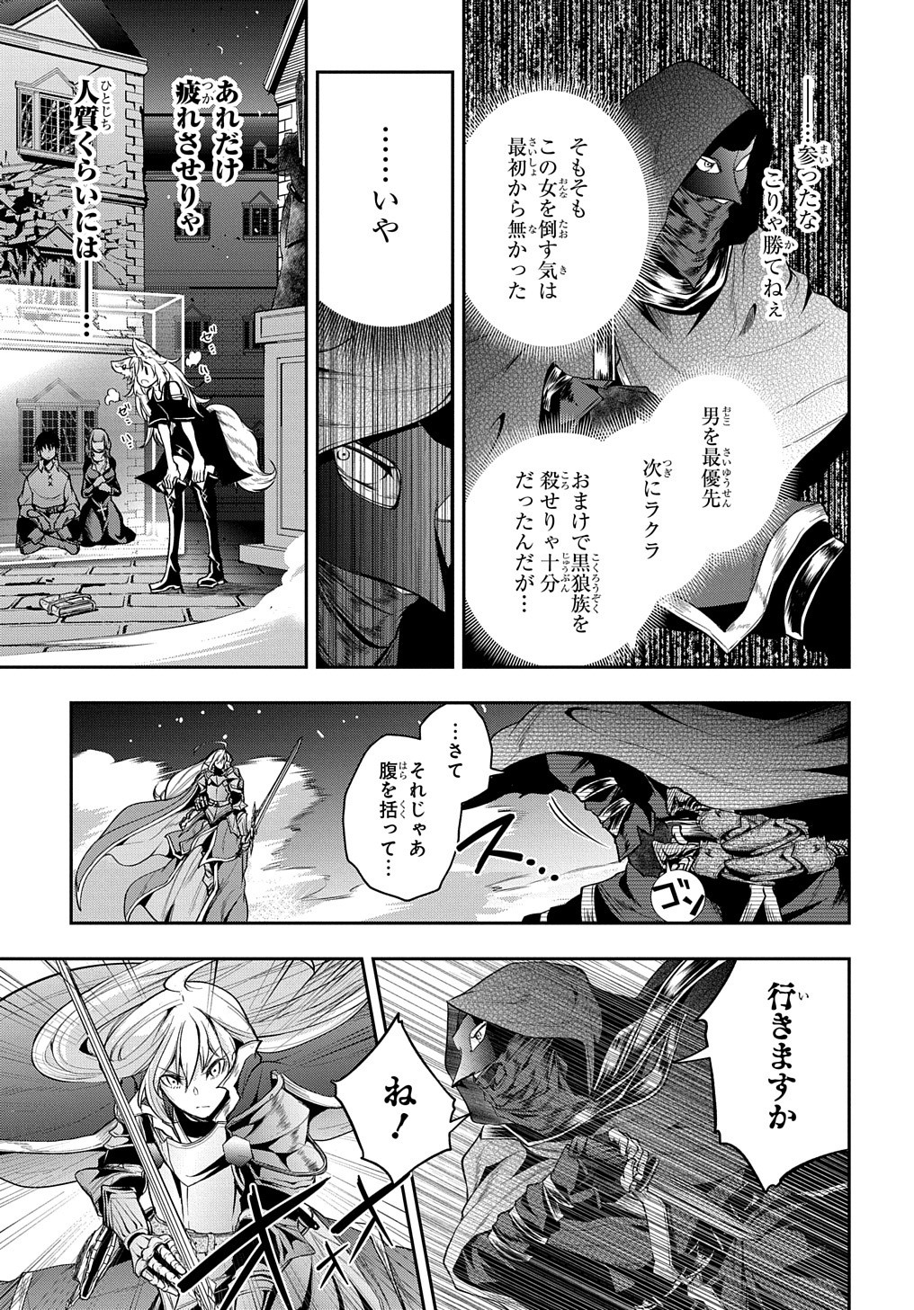 異世界でも無難に生きたい症候群 第20話 - Page 6