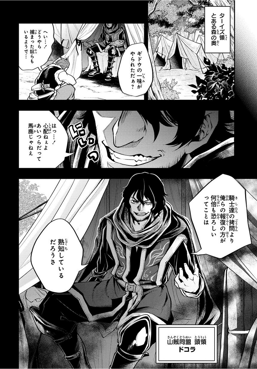 異世界でも無難に生きたい症候群 第1話 - Page 43