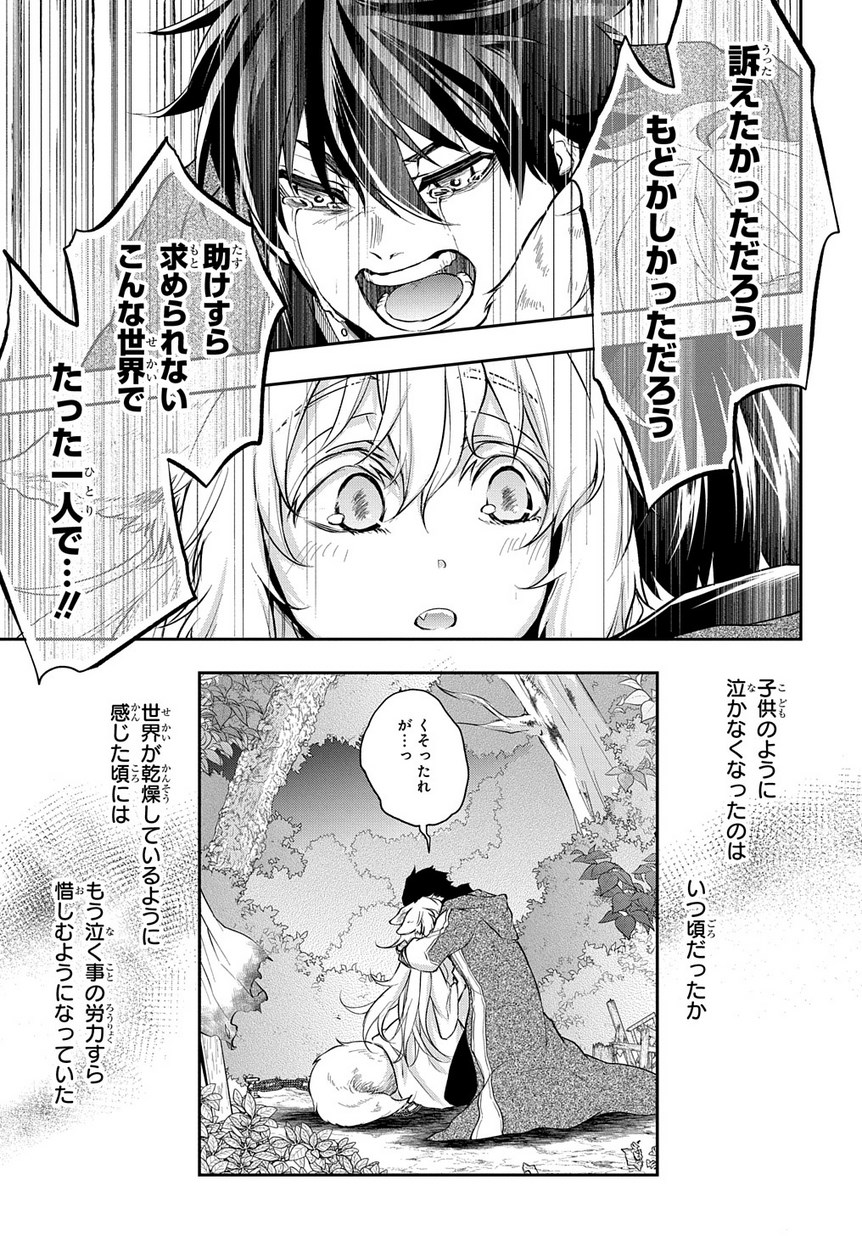 異世界でも無難に生きたい症候群 第11.1話 - Page 6