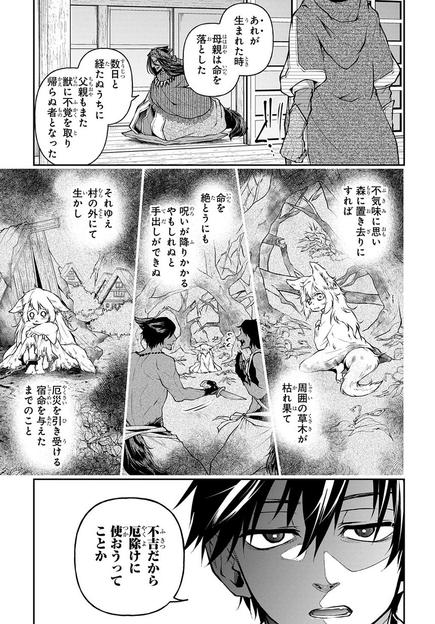 異世界でも無難に生きたい症候群 第11.1話 - Page 1