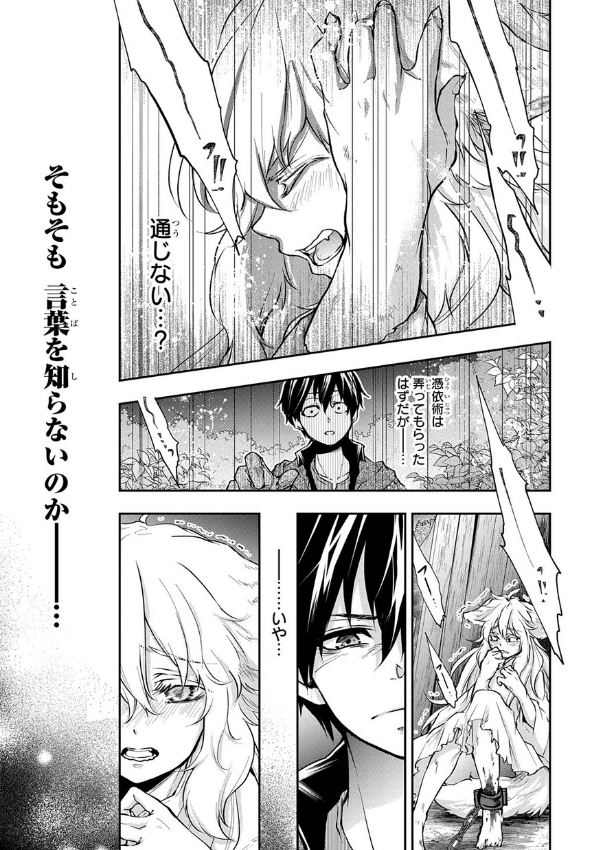 異世界でも無難に生きたい症候群 第11.1話 - Page 4