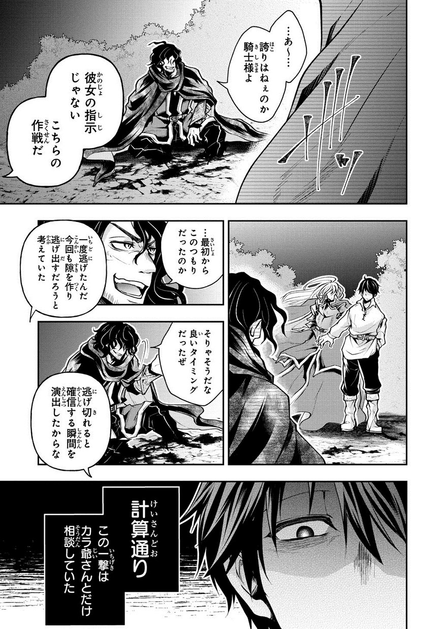 異世界でも無難に生きたい症候群 第5話 - Page 3