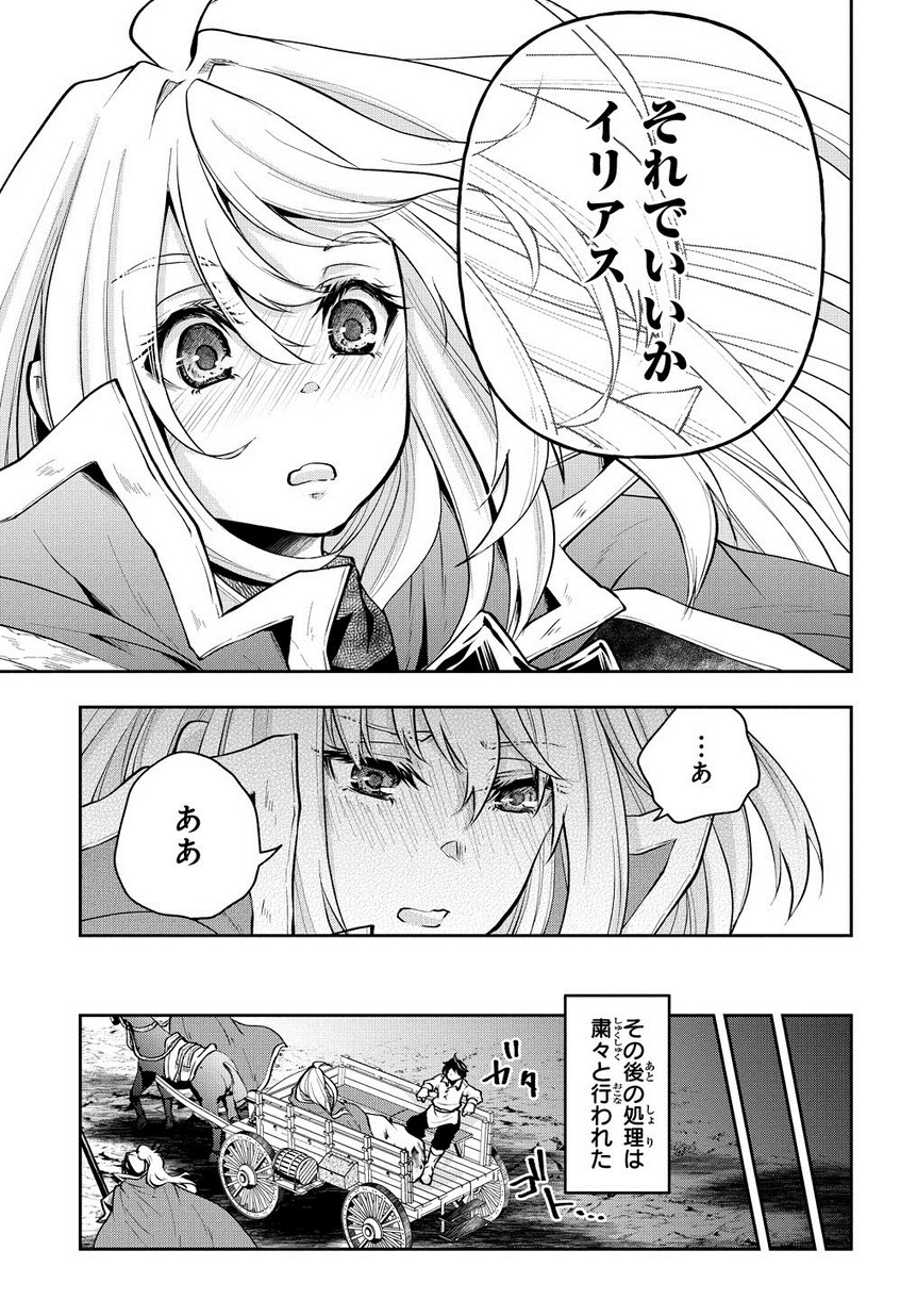 異世界でも無難に生きたい症候群 第5話 - Page 7