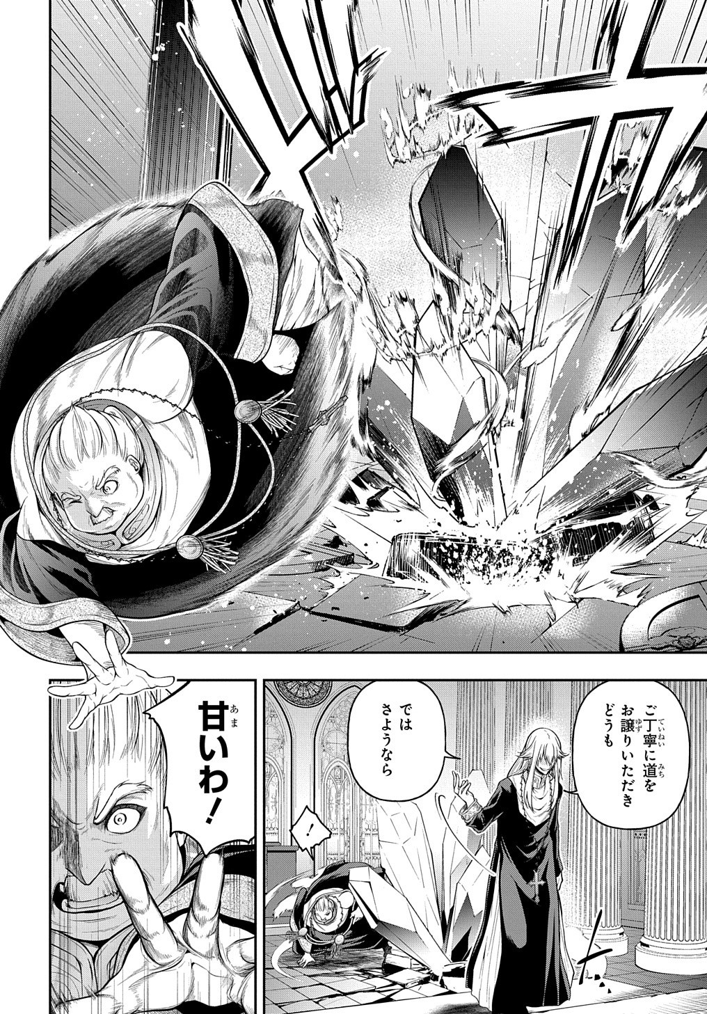 異世界でも無難に生きたい症候群 第21話 - Page 1