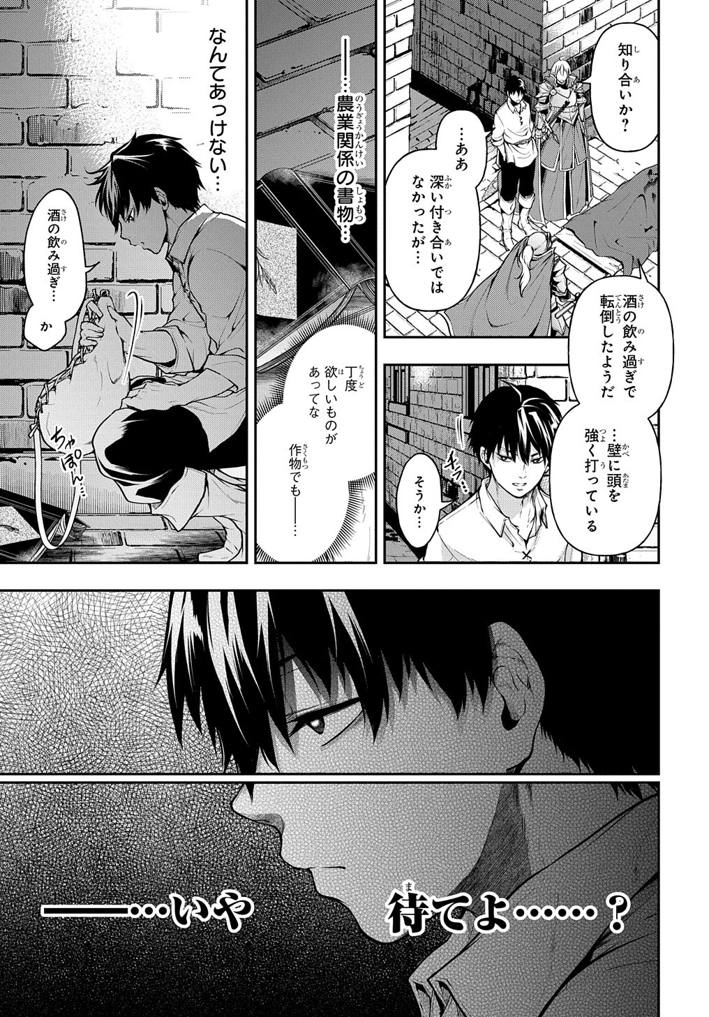 異世界でも無難に生きたい症候群 第18話 - Page 7