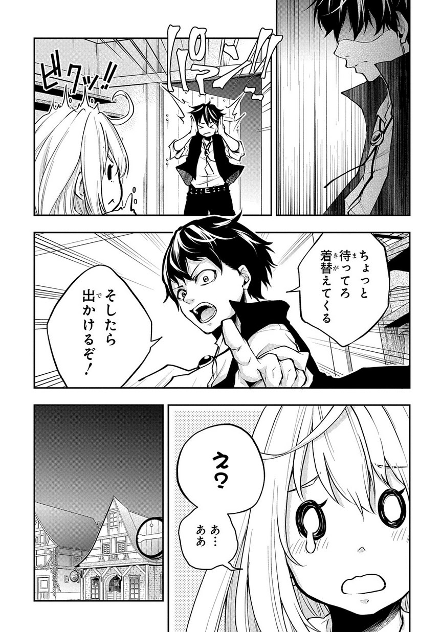 異世界でも無難に生きたい症候群 第8話 - Page 10